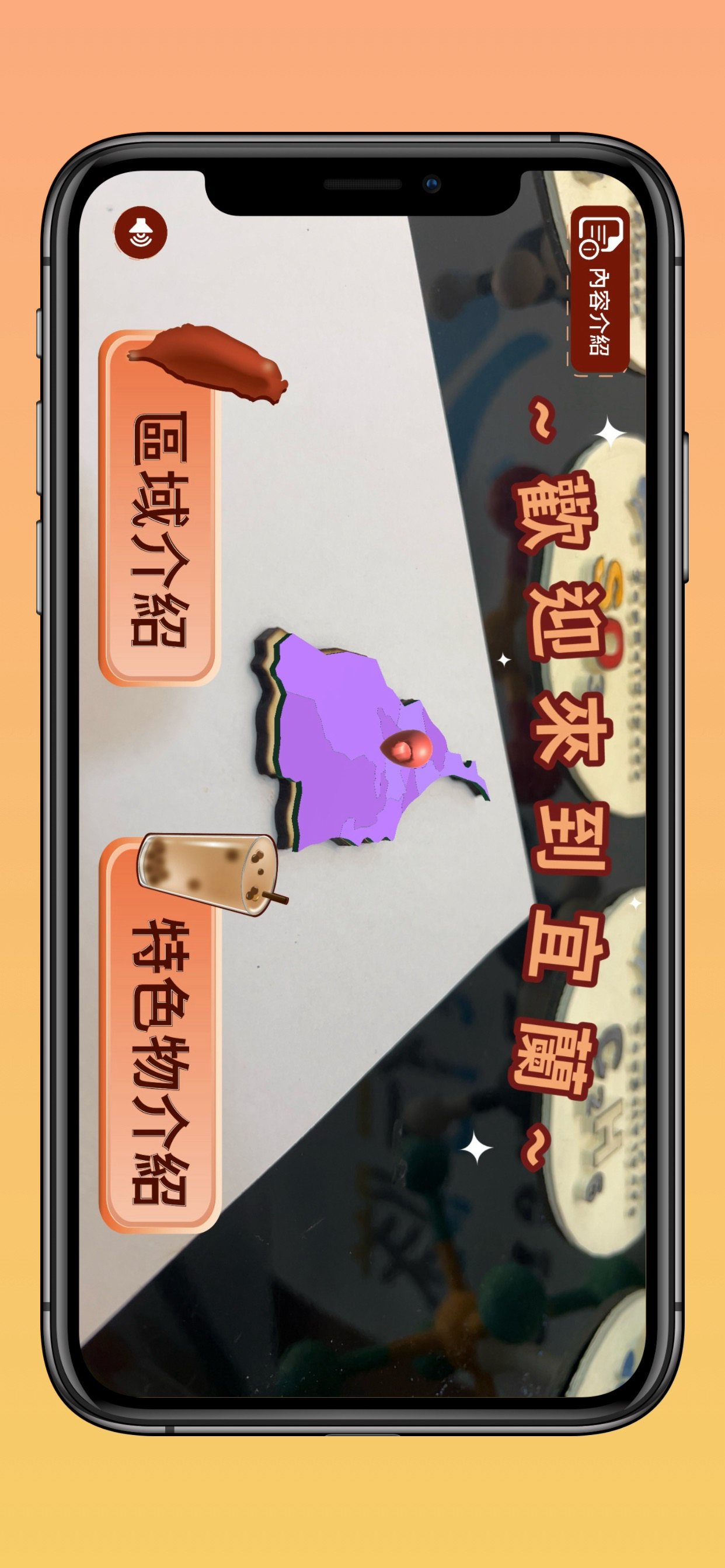 uARinTaiwan