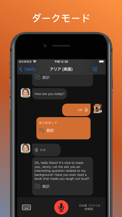 Mulchat - 日本語と多言語で直接会話するのおすすめ画像7