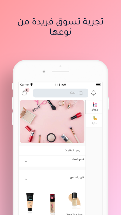nirlo | نيرلو Screenshot