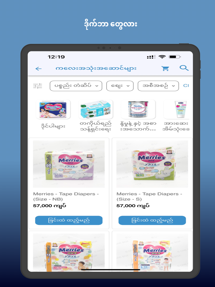 OneBox - Family Love Care