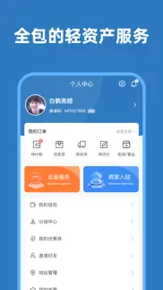 智水宝 iphone screenshot 4