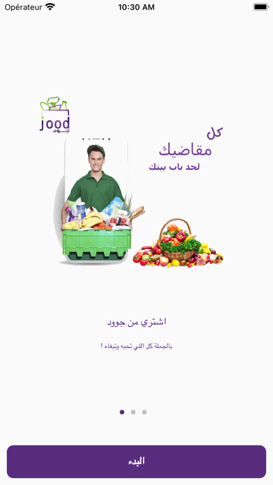 جود-jood Screenshot