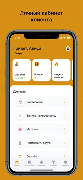 Game screenshot JOYGYM apk