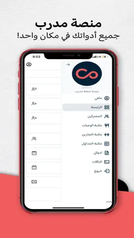 Game screenshot مدرب mod apk