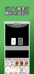 playing cards Gin Rummy screenshot #3 for iPhone