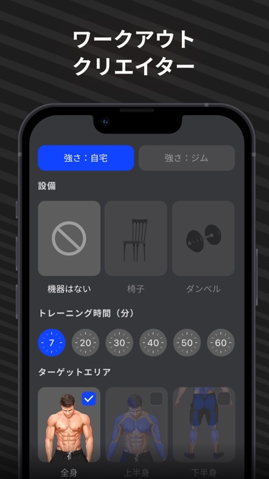 Muscle Boosterワークアウトプランナーのおすすめ画像6
