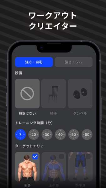 Muscle Booster のスクリーンショット 6