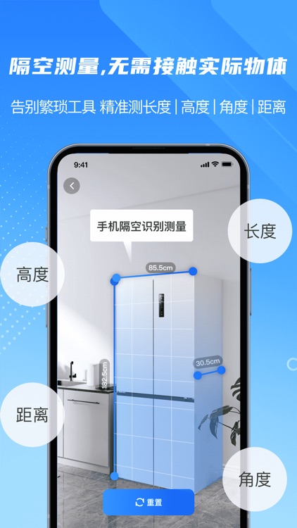 尺子精度测量度量仪- 隔空测量&AR尺子&高度距离测量专家