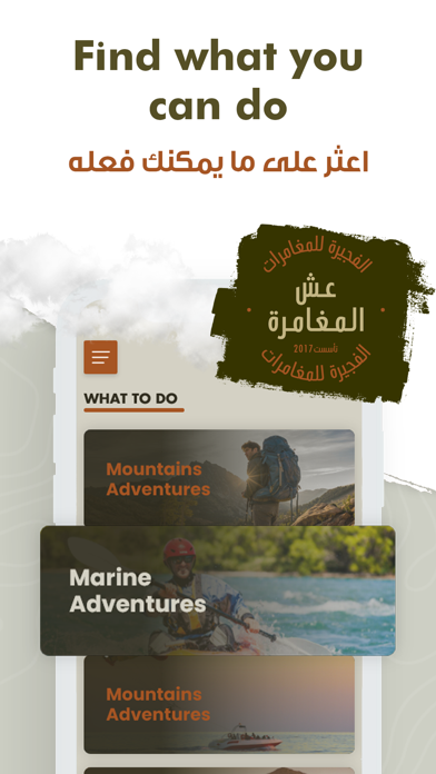 Fujairah Adventures Screenshot