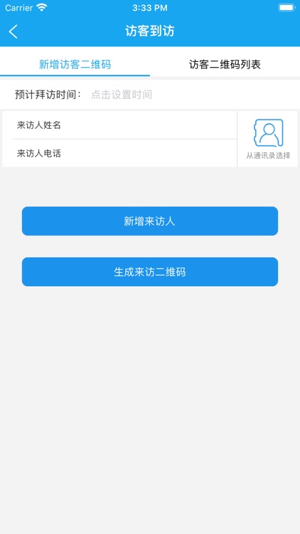 九鼎峯境•慧生活 screenshot-3