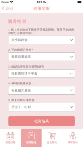 Game screenshot 佐登i健康 apk