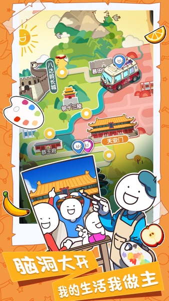 【图】小蓝的打工日常(截图2)