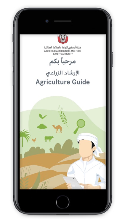 Agriculture Guide
