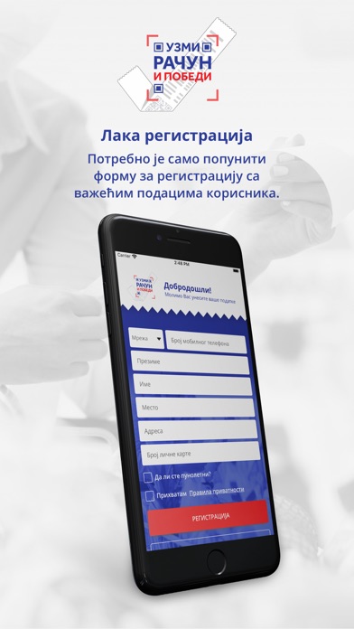 Uzmi račun i pobedi Screenshot