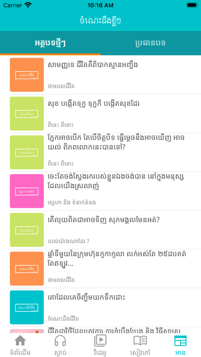 Bong Chlat Screenshot