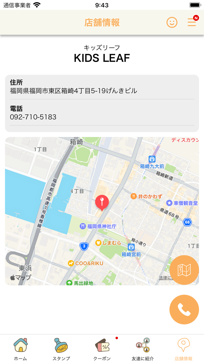 福岡市の病児保育 KIDS LEAF