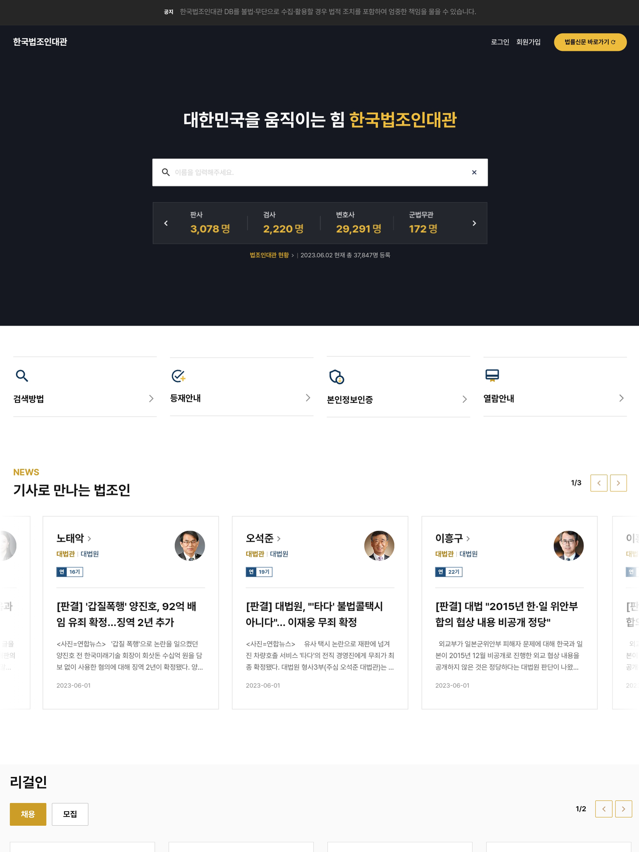 법률신문