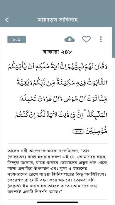 Ruqyah Ayat Screenshot