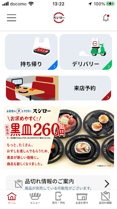 スシローのおすすめ画像1