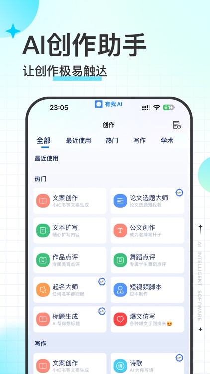 有我AI- 日报周报生成器优化生成完整详细报告