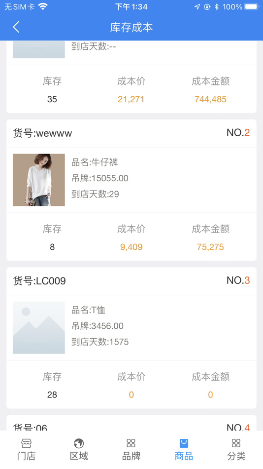 #10. 金伙伴软件 (iOS) 由: 林兴 井