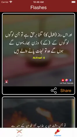 Game screenshot Tadabbur-e-Quran - Tafseer mod apk