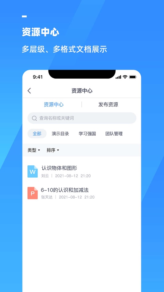 #3. 游理客 (iOS) 由: Zen King Technology Holding Limited