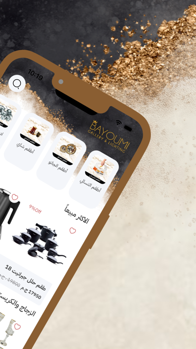 Bayoumi Gallery - جاليري بيومي Screenshot