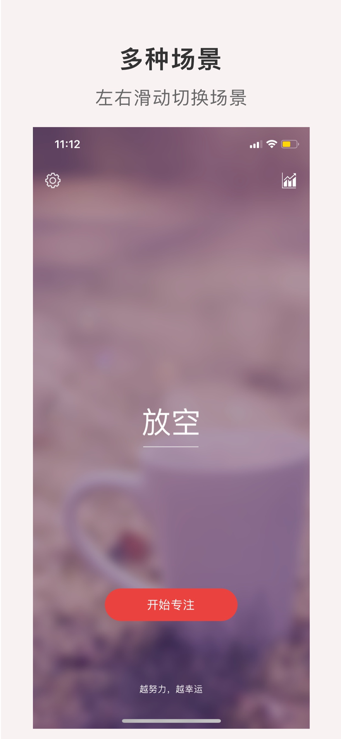 自嗨番茄--极简的番茄计时器