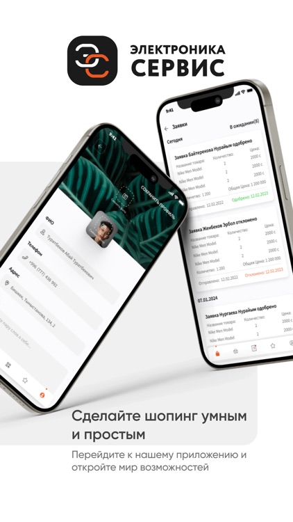 Электроника сервис