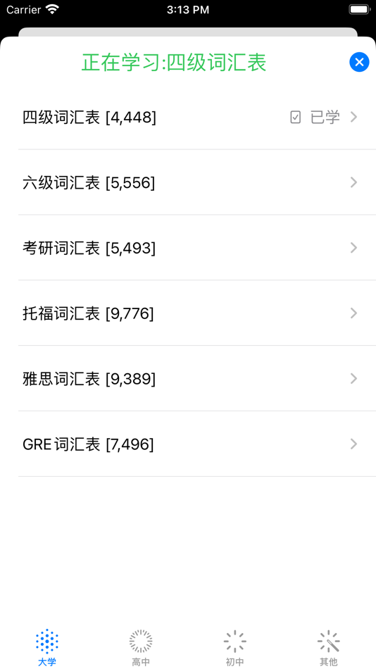 #3. 标记背单词 (iOS) 由: 瑞海 肖
