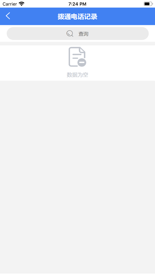 #2. 合联智通 (iOS) 由: Chengdu Woodao Technology Co., Ltd.