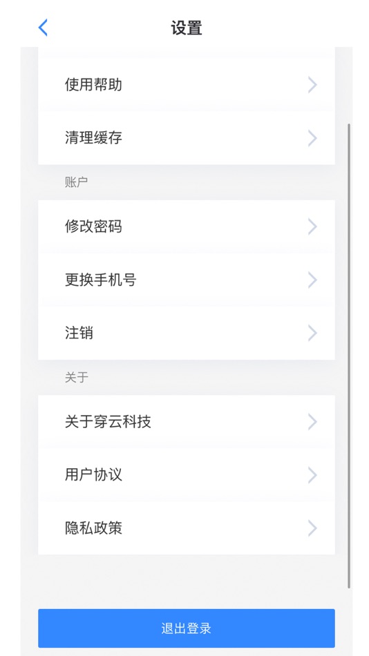 #1. 穿云科技 (iOS) Podle: Guangdong Anbang Safety Technology Prevention Co., Ltd.