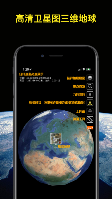 World Street 3D Panoramic Map Screenshot