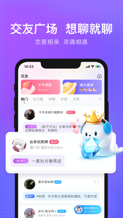 轻语 Screenshot