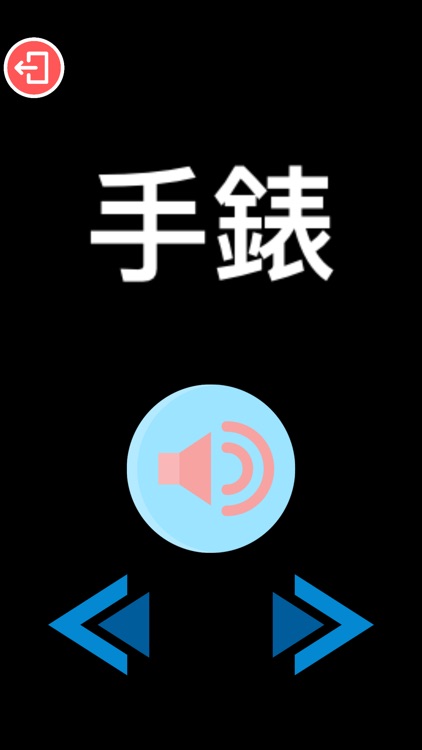 Chinese Puzzle - Cantonese