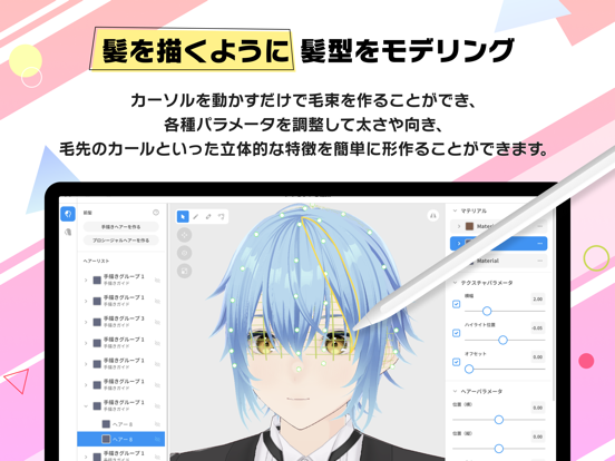 VRoid Studioのおすすめ画像6