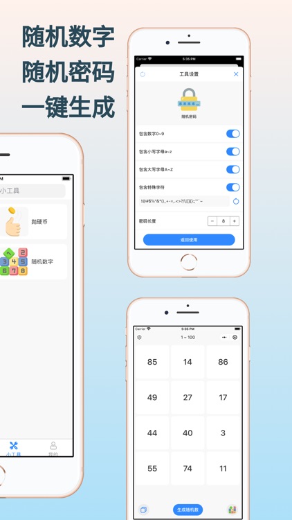随机世界-聚会玩真心话大冒险小游戏 screenshot-4
