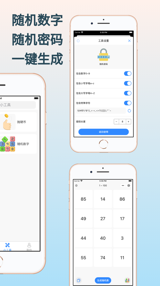 #5. 随机世界-聚会玩真心话大冒险小游戏 (iOS) Podle: 建平 罗