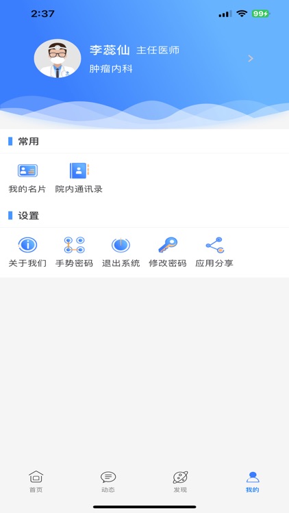 锡林郭勒盟中心医院-掌上医生