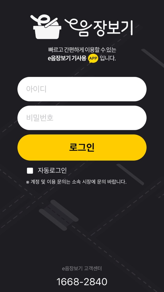 #2. 인천 전통시장 기사용 (iOS) 게시자: 코디웍스