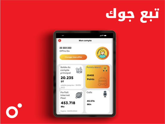 My Ooredoo Tunisieのおすすめ画像2