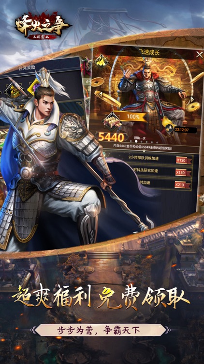 War Of the Fire screenshot-4