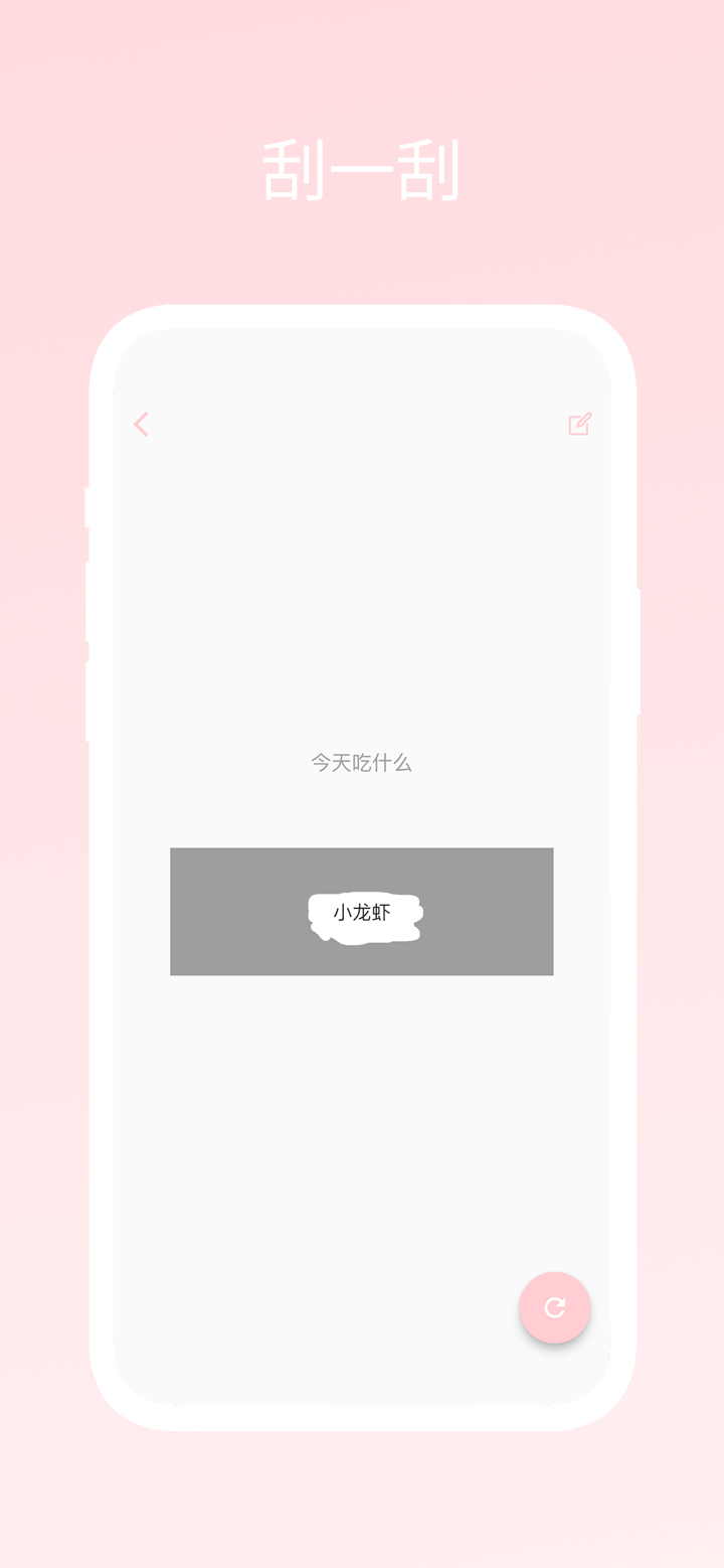 不再选择困难 - 决定转盘 screenshot 3