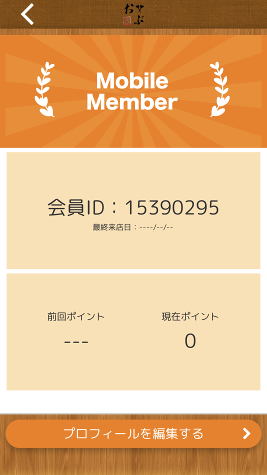 #3. もんじゃ おぶ 公式アプリ (iOS) 由: YUKAKO MIURA