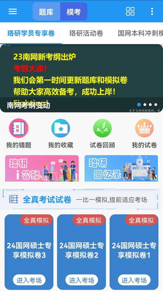 #5. 珞研知盐 (iOS) 由: 襄阳市知盐教育科技有限公司