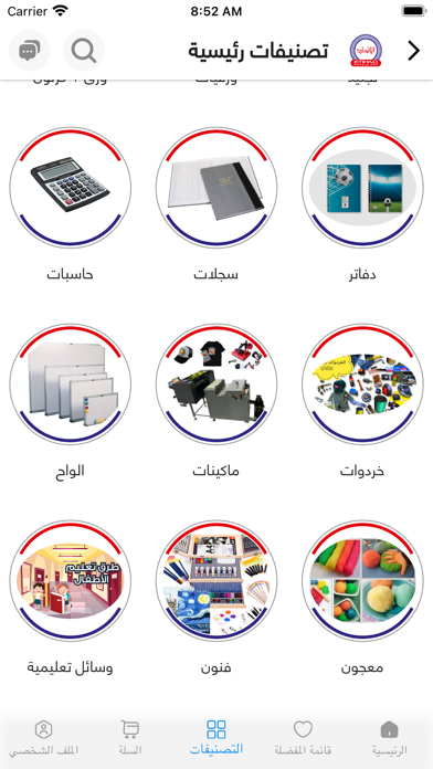 Itehad Library Screenshot