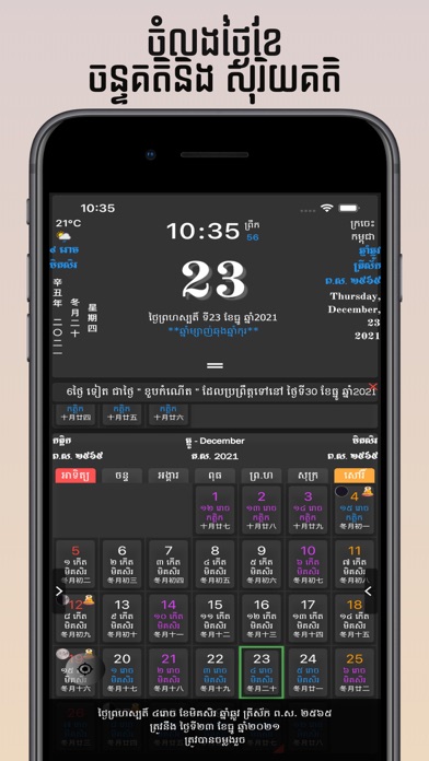 Khmer Calendar Screenshot