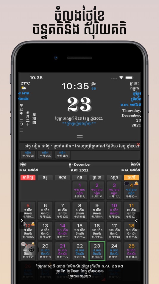 #9. Khmer Calendar (iOS) 由: Ngov chiheang