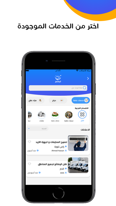 تيسير - taysir Screenshot